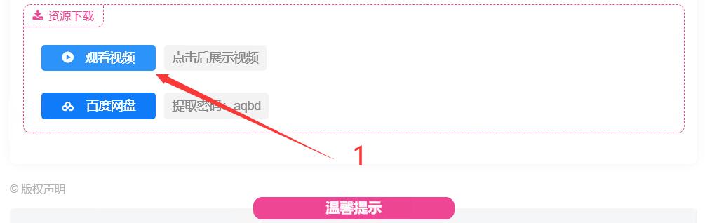 图片[1]-问题反馈-爱看绳艺 - 绳艺视频像精选分享平台